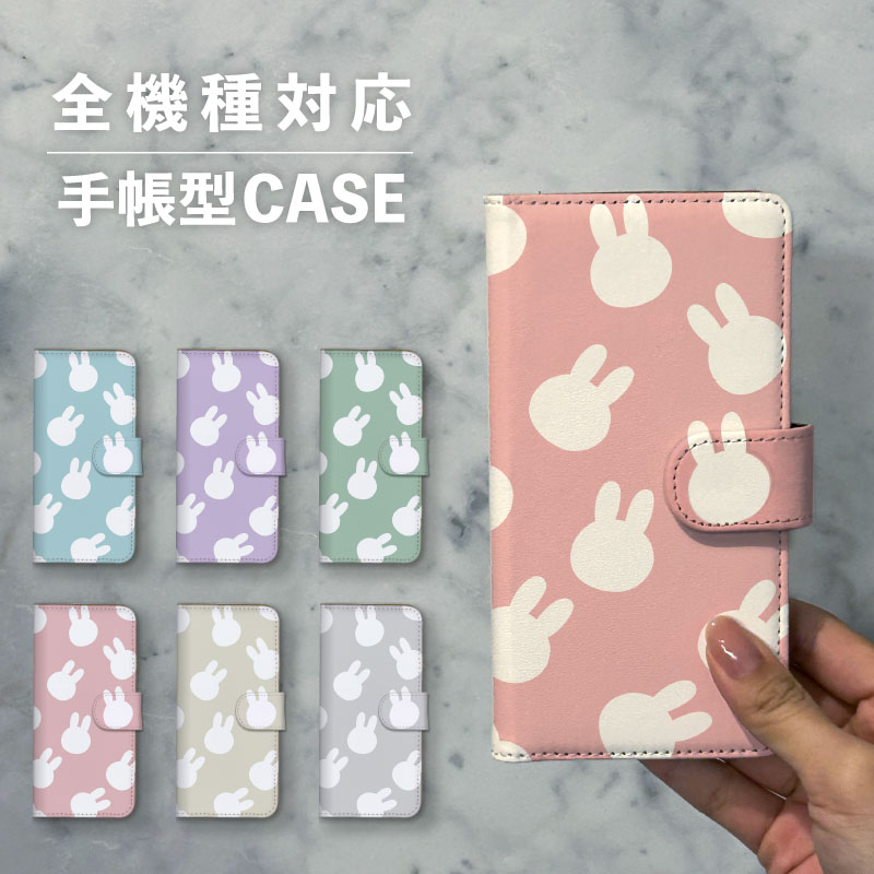 スマホケース手帳型 おしゃれ 韓国 可愛い なんでも対応 iPhone15 iPhone14 iPhoneSE Google Pixel エクスペリア ギャラクシー おもしろい 動物 アニマル柄 総柄 うさぎ 陸の生き物 ホワイト ブルー ピンク パープル くすみカラー