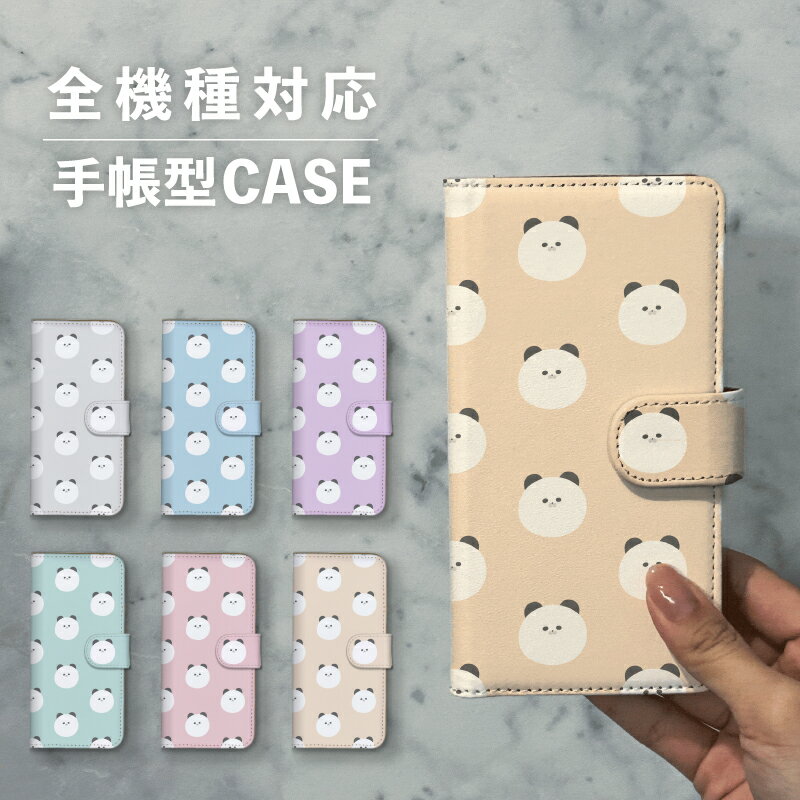 スマホケース手帳型 おしゃれ 韓国 可愛い なんでも対応 iPhone15 iPhone14 iPhoneSE Google Pixel エクスペリア ギャラクシー おもしろい パンダ ゆるキャラ 動物 総柄 ドット かわいい シュール カジュアル くすみカラー