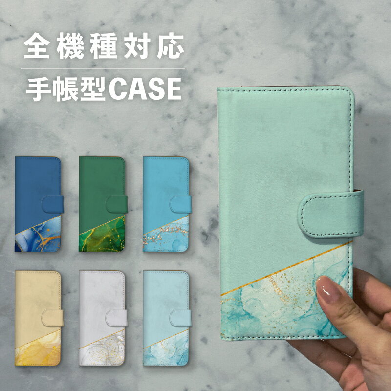 乐天商城 - スマホケース手帳型 おしゃれ 韓国 可愛い なんでも対応 iPhone15 iPhone14 iPhoneSE Google Pixel エクスペリア ギャラクシー おもしろい 大理石風 韓国 韓国風 抽象 かわいい キレイ目 おしゃれ ツートーン くすみカラー シンプル