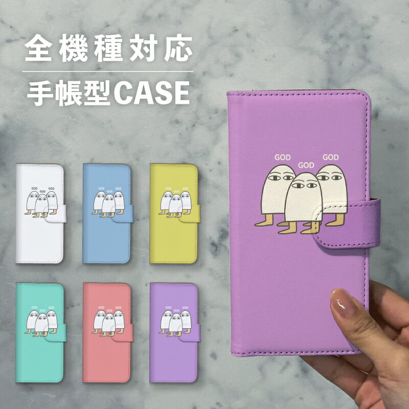 スマホケース手帳型 おしゃれ 韓国 可愛い なんでも対応 iPhone15 iPhone14 iPhoneSE Google Pixel エクスペリア ギャラクシー おもしろい 神話シリーズ エジプト神話 メジェド 神 シュール キャラ ワンポイント くすみカラー