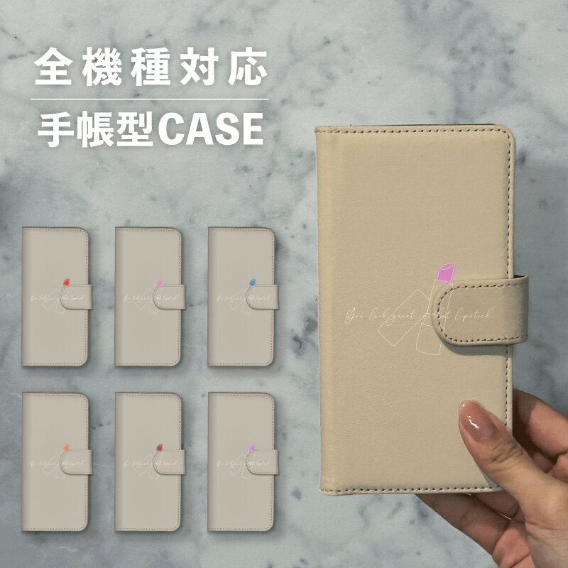 乐天商城 - スマホケース手帳型 おしゃれ 可愛い なんでも対応 iPhone15 iPhone14 iPhoneSE Google Pixel エクスペリア ギャラクシー おもしろい リップ 口紅 コスメ 大人 韓国風 韓国 ワンポイント かわいい ポップ くすみカラー シンプル