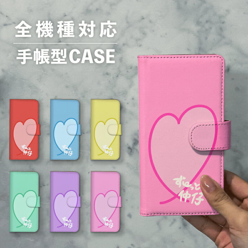 乐天商城 - スマホケース手帳型 おしゃれ 韓国 可愛い なんでも対応 iPhone15 iPhone14 iPhoneSE Google Pixel エクスペリア ギャラクシー おもしろい ハート フレーム 仲仔 プリクラ 手書き文字 かわいい ポップ パステルカラー