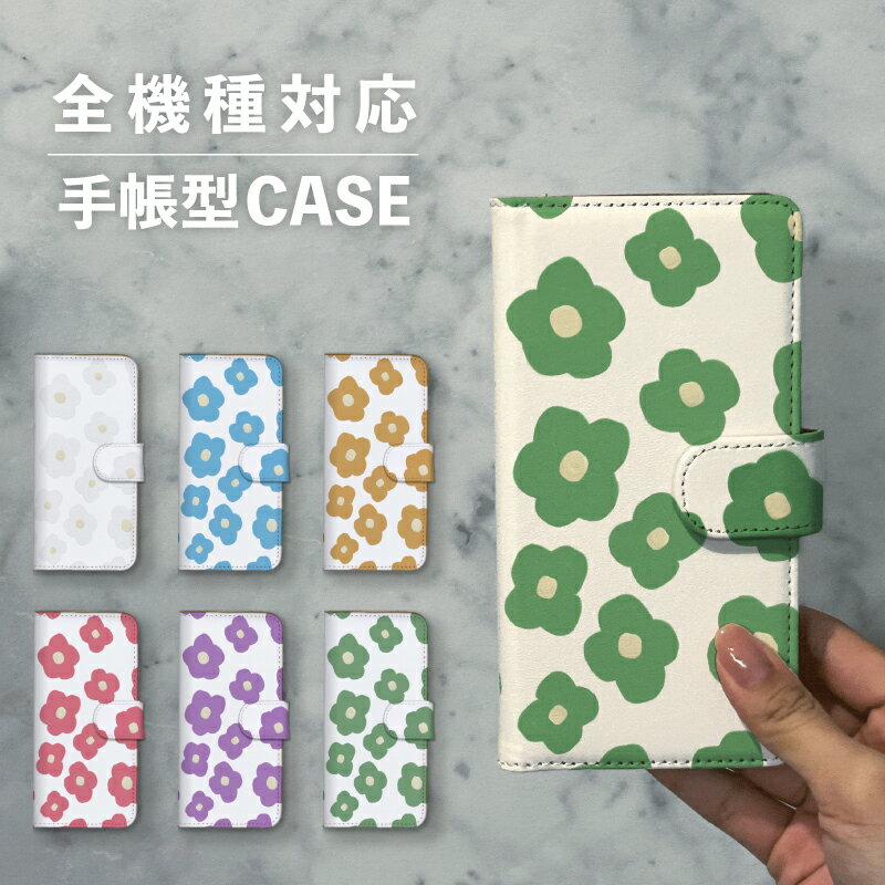 乐天商城 - スマホケース手帳型 おしゃれ 韓国 可愛い なんでも対応 iPhone15 iPhone14 iPhoneSE Google Pixel エクスペリア ギャラクシー おもしろい お花 フラワー 花柄 総柄 ボタニカル かわいい 手書き ポップ くすみカラー