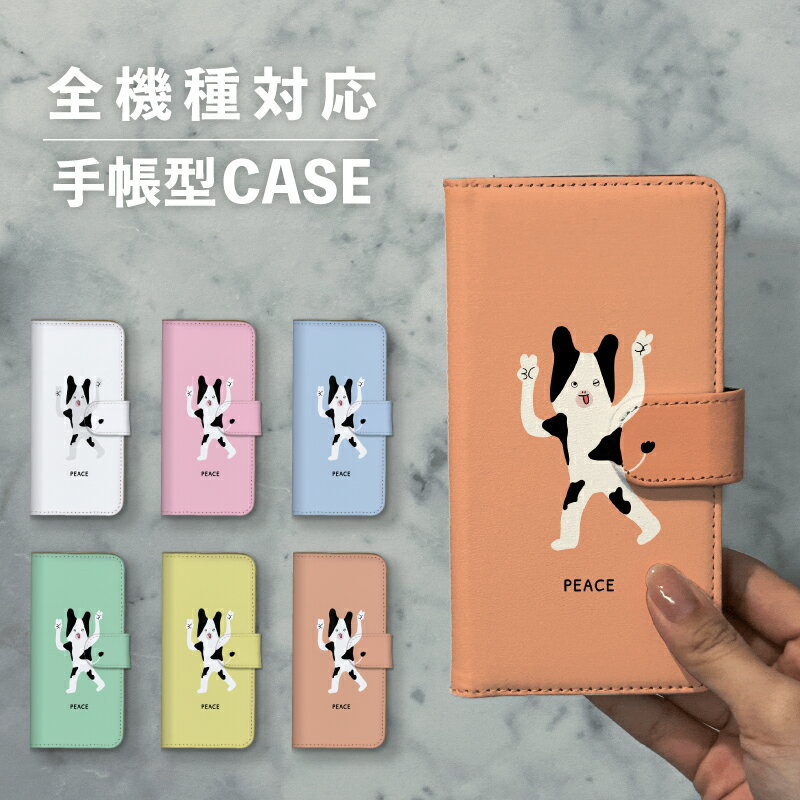 乐天商城 - スマホケース手帳型 おしゃれ 韓国 可愛い なんでも対応 iPhone15 iPhone14 iPhoneSE Google Pixel エクスペリア ギャラクシー おもしろい うし 牛 ギャル 動物 ピース ゆるキャラ かわいい シュール ポップ くすみカラー