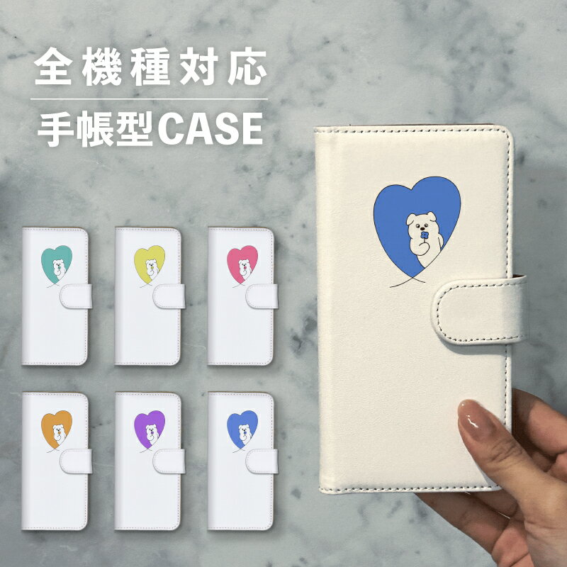 乐天商城 - スマホケース手帳型 おしゃれ 韓国 可愛い なんでも対応 iPhone15 iPhone14 iPhoneSE Google Pixel エクスペリア ギャラクシー おもしろい いぬ 犬 ハート 動物 花 かわいい ポップ ワンポイント カラフル くすみカラー