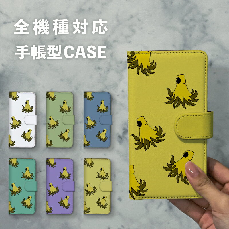 スマホケース手帳型 おしゃれ 韓国 可愛い なんでも対応 iPhone15 iPhone14 iPhoneSE Google Pixel エクスペリア ギャラクシー おもしろい 黄衣の王 ハスター クトゥルフ神話 邪神 かわいい ポップ 手書き くすみカラー