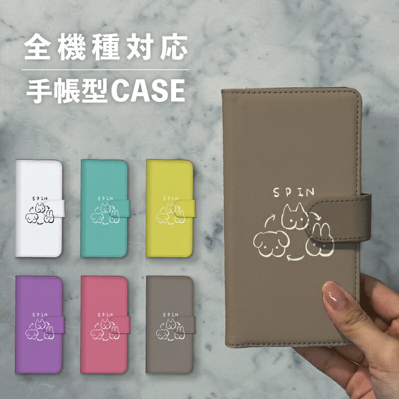 乐天商城 - スマホケース手帳型 おしゃれ 韓国 可愛い なんでも対応 iPhone15 iPhone14 iPhoneSE Google Pixel エクスペリア ギャラクシー おもしろい ねこ 猫 うさぎ 兎 いぬ 犬 動物 アニマル柄 手書き ポップ シュール くすみカラー