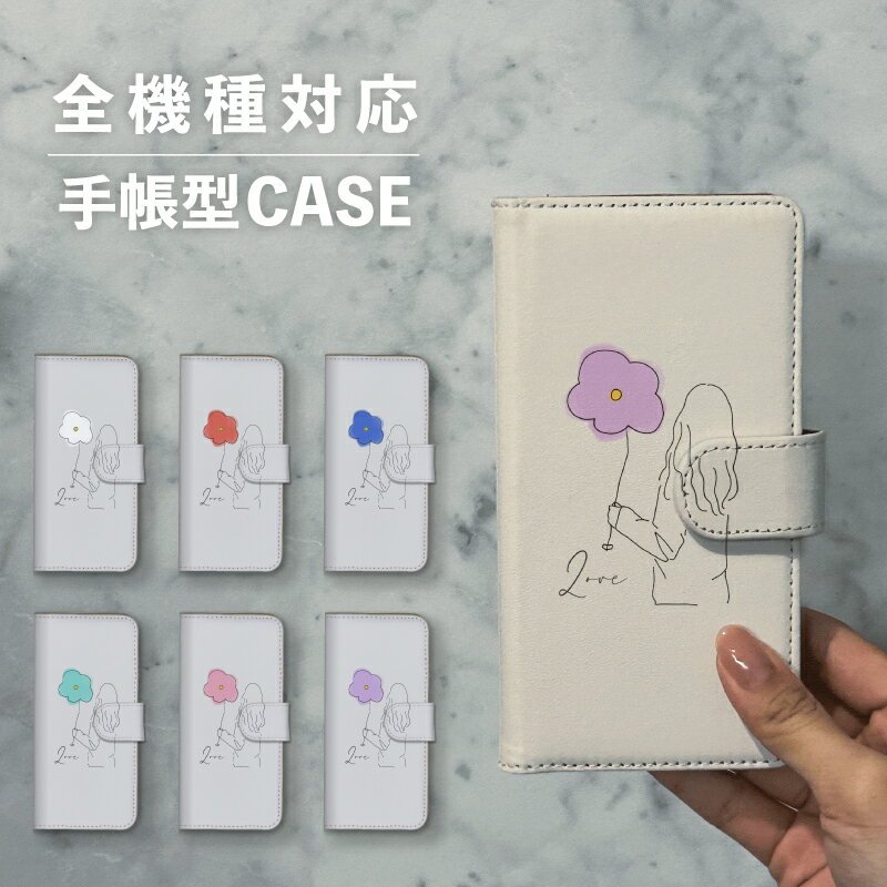 乐天商城 - スマホケース手帳型 おしゃれ 韓国 可愛い なんでも対応 iPhone15 iPhone14 iPhoneSE Google Pixel エクスペリア ギャラクシー おもしろい 韓国風 女の子 ガール 花 フラワー 風船 大人かわいい ポップ 手書き くすみカラー