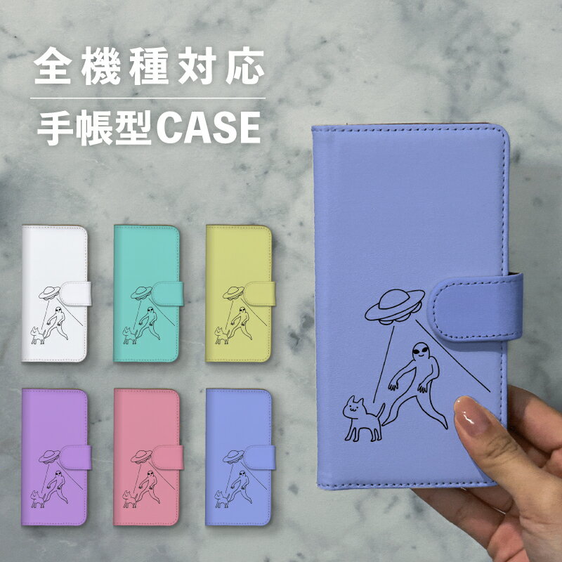 乐天商城 - スマホケース手帳型 おしゃれ 韓国 可愛い なんでも対応 iPhone15 iPhone14 iPhoneSE Google Pixel エクスペリア ギャラクシー おもしろい 宇宙人 グレイ型 UFO ネコ 猫 動物 ポップ 手書き イラスト 線画 くすみカラー