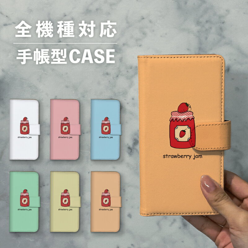 乐天商城 - スマホケース手帳型 おしゃれ 韓国 可愛い なんでも対応 iPhone15 iPhone14 iPhoneSE Google Pixel エクスペリア ギャラクシー おもしろい いちご 苺 イチゴ ジャム 食べ物 お菓子 大人かわいい イラスト 手書き くすみカラー