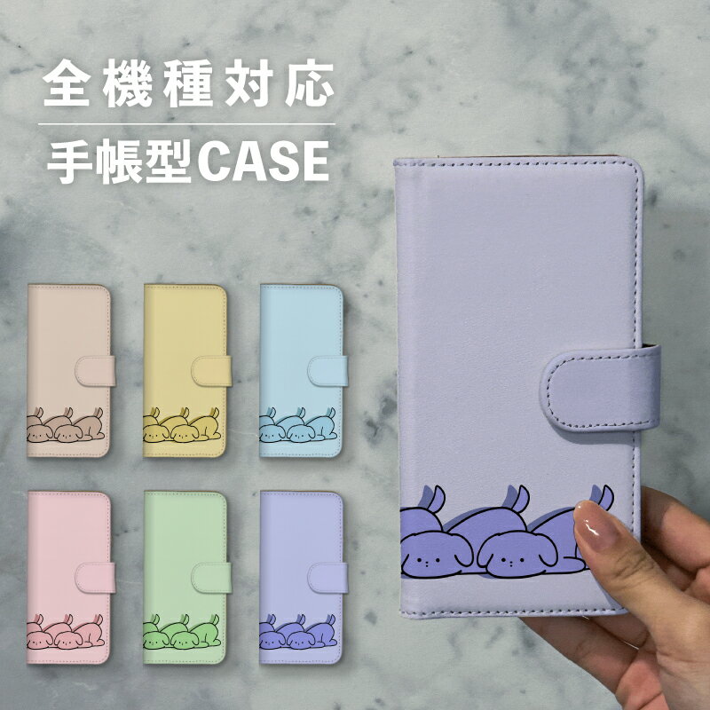 乐天商城 - スマホケース手帳型 おしゃれ 韓国 可愛い なんでも対応 iPhone15 iPhone14 iPhoneSE Google Pixel エクスペリア ギャラクシー おもしろい 犬 イヌ いぬ イラスト 手書き 脱力 アニマル 動物 ゆる シュール ポップ シュール
