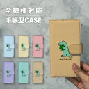スマホケース手帳型 おしゃれ 韓国 可愛い なんでも対応 iPhone15 iPhone14 iPhoneSE Google Pixel エクスペリア ギャラクシー おもしろい スイカ 西瓜 ワニ 海の生き物 食べ物 手書き イラスト シンプル アニマル
