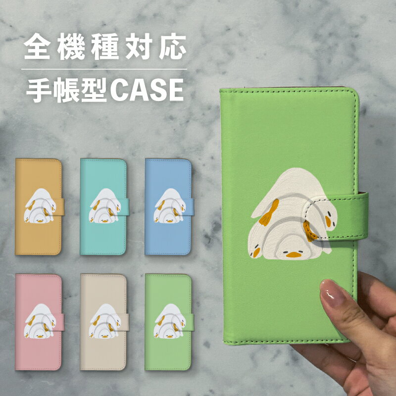 乐天商城 - スマホケース手帳型 おしゃれ 韓国 可愛い なんでも対応 iPhone15 iPhone14 iPhoneSE Google Pixel エクスペリア ギャラクシー おもしろい アヒル 鳥 つむ 手書き イラスト 絵の具 動物 アニマル シュール シンプル ポップ