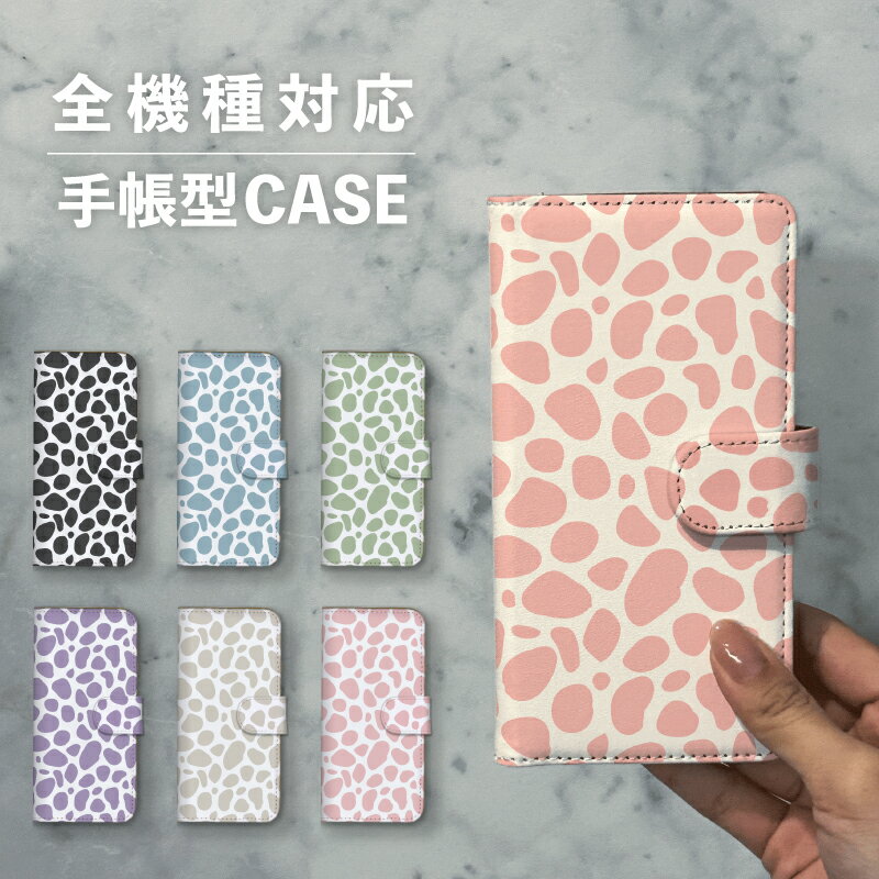乐天商城 - スマホケース手帳型 おしゃれ 韓国 可愛い なんでも対応 iPhone15 iPhone14 iPhoneSE Google Pixel エクスペリア ギャラクシー おもしろい ダルメシアン 犬 動物柄 アニマル柄 パターン くすみカラー 大人かわいい 綺麗