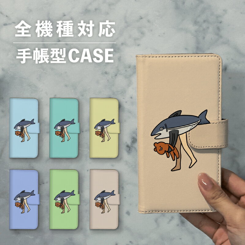 スマホケース手帳型 おしゃれ 韓国 可愛い なんでも対応 iPhone15 iPhone14 iPhoneSE Google Pixel エクスペリア ギャラクシー おもしろい くま クマ 熊 鮭 シャケ 擬人化 動物 イラスト 手書き アニマル 逆襲 シュール