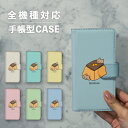 スマホケース手帳型 おしゃれ 韓国 可愛い なんでも対応 iPhone15 iPhone14 iPhoneSE Google Pixel エクスペリア ギャラクシー おもしろい こたつ 猫 ネコ ねこ 冬 みかん ミカン 正月 イラスト 手書き 動物 アニマル