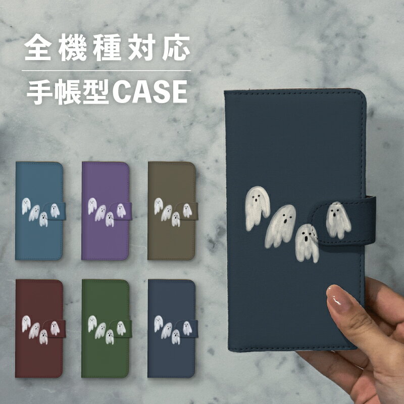 乐天商城 - スマホケース手帳型 おしゃれ 韓国 可愛い なんでも対応 iPhone15 iPhone14 iPhoneSE Google Pixel エクスペリア ギャラクシー おもしろい おばけ オバケ ハロウィン 10月 くすみカラー ブルー 幽霊 イラスト 手書き