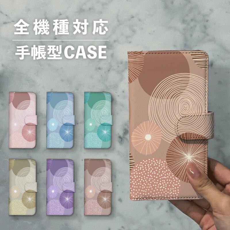 乐天商城 - スマホケース手帳型 おしゃれ 韓国 可愛い なんでも対応 iPhone15 iPhone14 iPhoneSE Google Pixel エクスペリア ギャラクシー おもしろい 北欧 大人かわいい くすみカラー バイカラー 幾何学模様 ブルー ベージュ ピンク 総柄