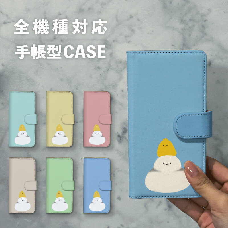 スマホケース手帳型 おしゃれ 韓国 可愛い なんでも対応 iPhone15 iPhone14 iPhoneSE Google Pixel エ..
