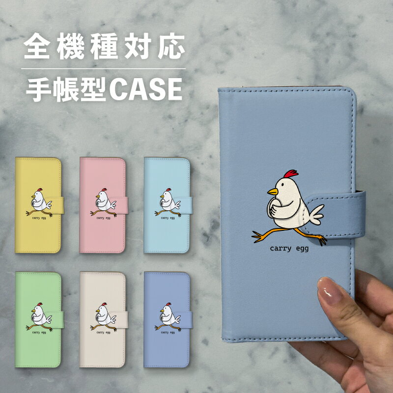 乐天商城 - スマホケース手帳型 おしゃれ 韓国 可愛い なんでも対応 iPhone15 iPhone14 iPhoneSE Google Pixel エクスペリア ギャラクシー おもしろい ニワトリ 鶏 擬人化 走る姿 ダッシュ シュール イラスト 手書き イエロー 鳥