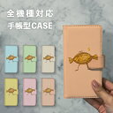 スマホケース手帳型 おしゃれ 韓国 可愛い なんでも対応 iPhone15 iPhone14 iPhoneSE Google Pixel エクスペリア ギャラクシー おもしろい 納豆 和食 日本食 豆 食べ物 イラスト 手書き ねばねば ゆる 擬人化 ブラウン