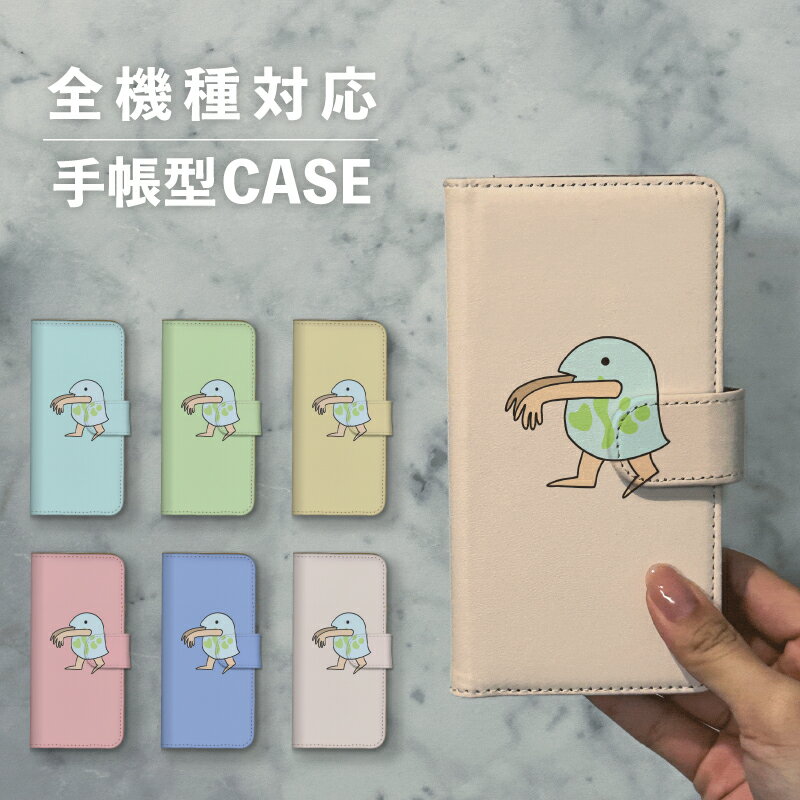 乐天商城 - スマホケース手帳型 おしゃれ 韓国 可愛い なんでも対応 iPhone15 iPhone14 iPhoneSE Google Pixel エクスペリア ギャラクシー おもしろい ミジンコ 微生物 手足 イラスト 手書き 生き物 ゆる カオス くすみカラー 海の生き物
