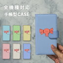 スマホケース手帳型 おしゃれ 韓国 可愛い なんでも対応 iPhone15 iPhone14 iPh ...
