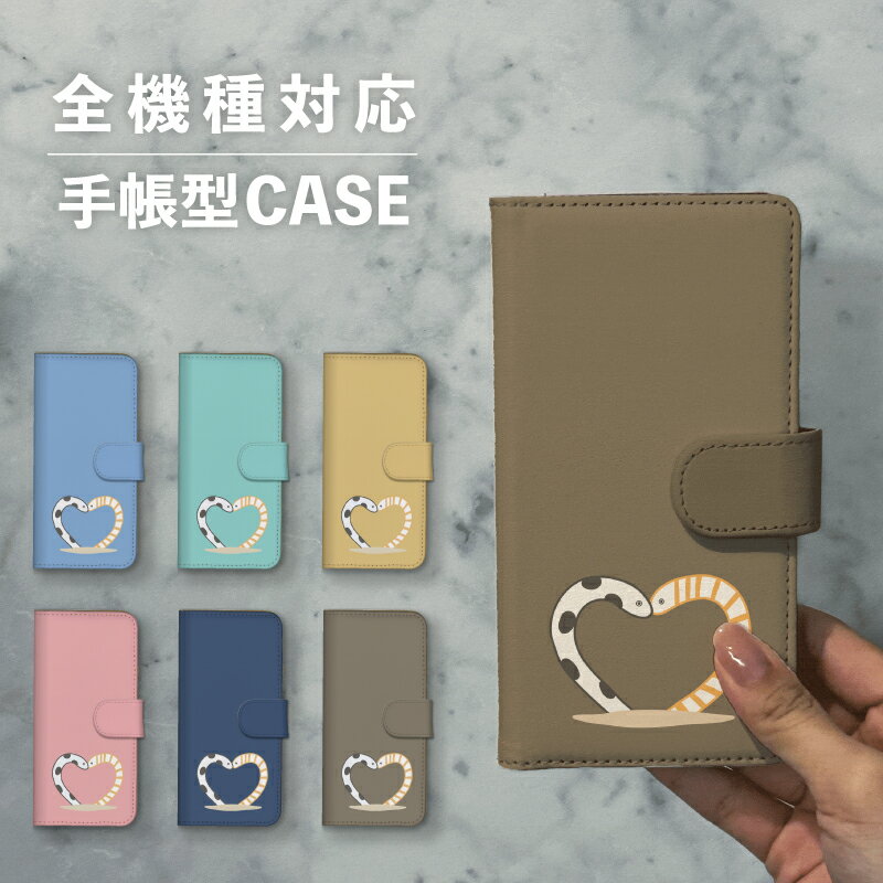 乐天商城 - スマホケース手帳型 おしゃれ 韓国 可愛い なんでも対応 iPhone15 iPhone14 iPhoneSE Google Pixel エクスペリア ギャラクシー おもしろい チンアナゴ 水の生き物 ハート 手書き ゆる シンプル シュール くすみカラー 青 ブルー