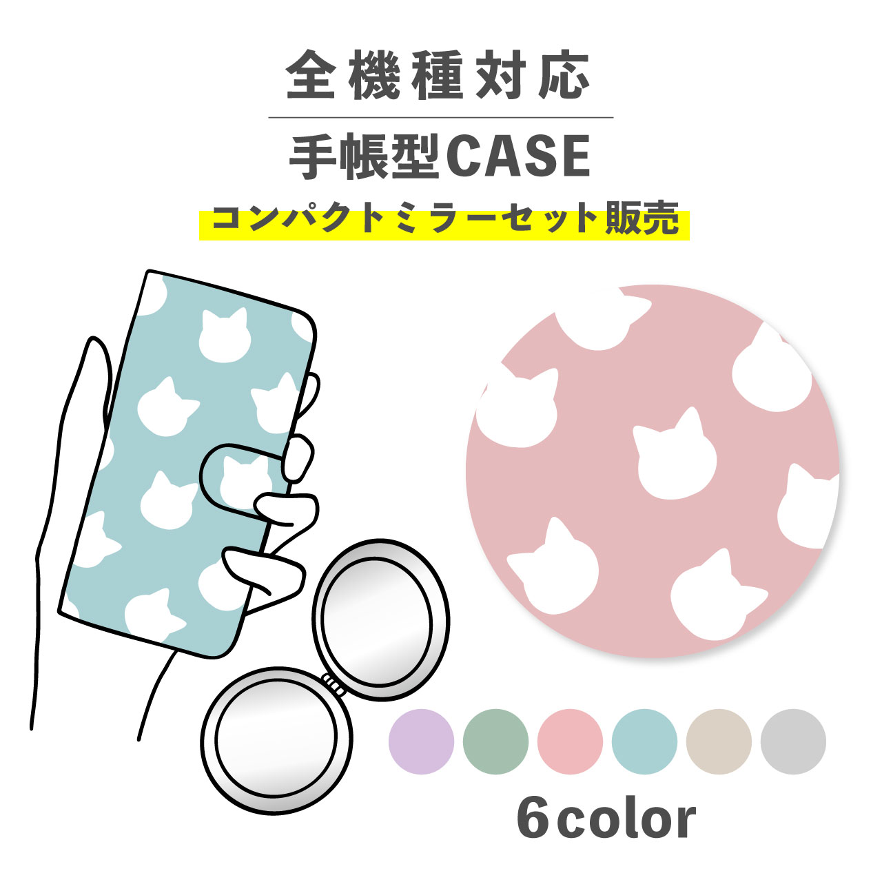 スマホケース手帳型おしゃれ韓国可愛...