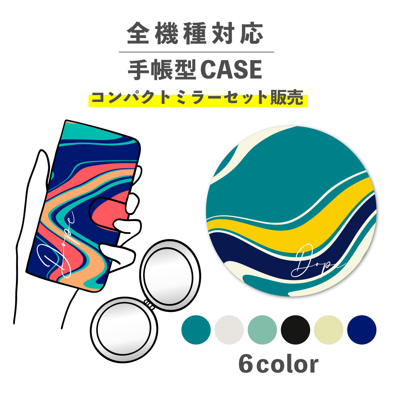 乐天商城 - 【手帳型とミラーのセットでお得】スマホケース手帳型 おしゃれ 韓国 可愛い なんでも対応 iPhone Galaxy コンパクトミラー 折りたたみ プレゼント 抽象 デザイン マーブル うねり カジュアル カラフル ポップ パステルカラー