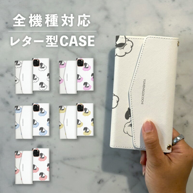 スマホケース手帳型 おしゃれ 韓国 可愛い なんでも対応 レター型 iPhone15 iPhone14 iPhoneSE Google Pixel エクスペリア ギャラクシー おもしろい 夢見心地バク バク 動物 陸の生き物 夢喰い 手書き イラスト パステルカラー