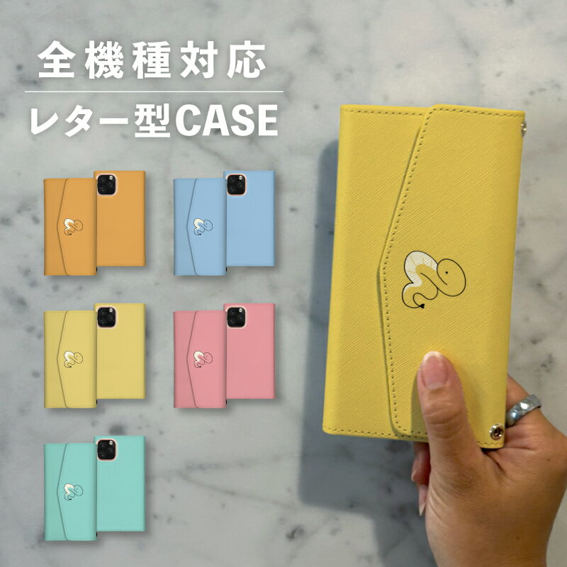 スマホケース手帳型 おしゃれ 韓国 可愛い なんでも対応 レター型 iPhone15 iPhone14 iPhoneSE Google Pixel エクスペリア ギャラクシー おもしろい 陸の生き物 蛇 ヘビ スネーク 巳年 ハート 爬虫類 陸の生き物 イラスト パステルカラー
