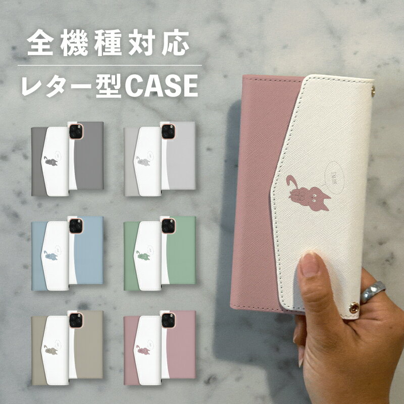 乐天商城 - スマホケース手帳型 おしゃれ 韓国 可愛い なんでも対応 レター型 iPhone15 iPhone14 iPhoneSE Google Pixel エクスペリア ギャラクシー おもしろい ねこ 猫 キャット 動物 手書き イラスト 陸の生き物 ポップ くすみカラー