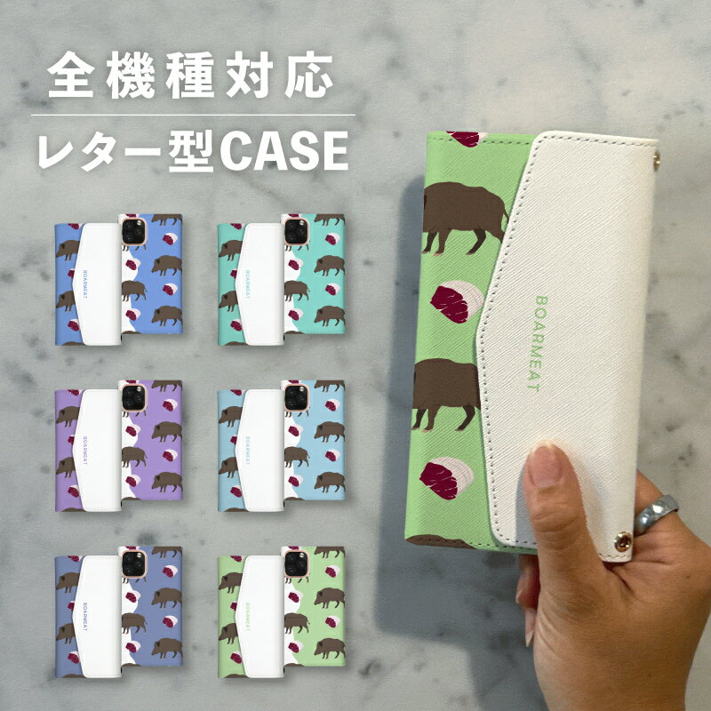 乐天商城 - スマホケース手帳型 おしゃれ 韓国 可愛い なんでも対応 レター型 iPhone15 iPhone14 iPhoneSE Google Pixel エクスペリア ギャラクシー おもしろい お肉シリーズ 動物 ぼたん 肉 イノシシ 猪肉 食べ物 シュール かわいい パステルカラー