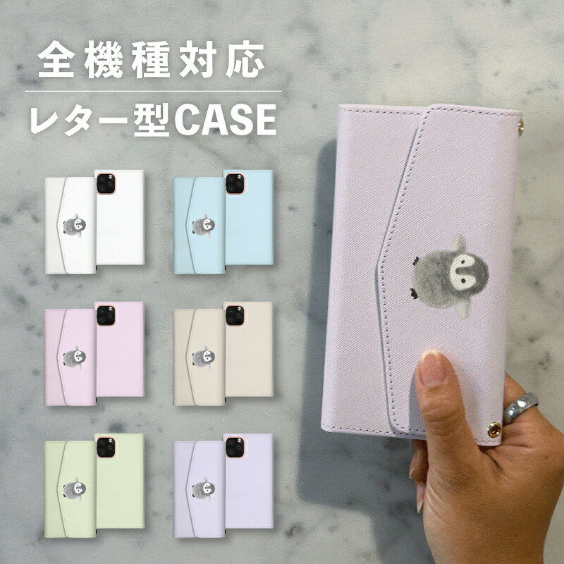 乐天商城 - スマホケース手帳型 おしゃれ 韓国 可愛い なんでも対応 レター型 iPhone15 iPhone14 iPhoneSE Google Pixel エクスペリア ギャラクシー おもしろい 子ペンギン 海 海の生き物 動物 アニマル柄 ワンポイント かわいい くすみカラー