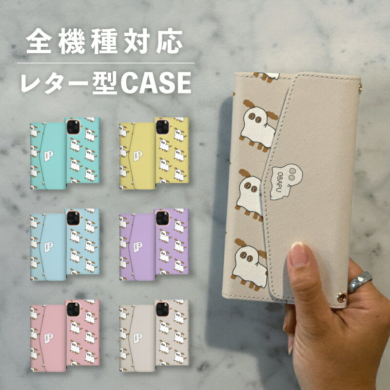 乐天商城 - スマホケース手帳型 おしゃれ 韓国 可愛い なんでも対応 レター型 iPhone15 iPhone14 iPhoneSE Google Pixel エクスペリア ギャラクシー おもしろい ゆるキャラ おばけ 幽霊 トイプードル ワンポイント かわいい ポップ くすみカラー