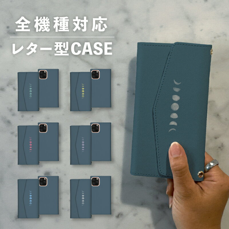 乐天商城 - スマホケース手帳型 おしゃれ 韓国 可愛い なんでも対応 レター型 iPhone15 iPhone14 iPhoneSE Google Pixel エクスペリア ギャラクシー おもしろい 月 ムーン 満ち欠け 満月 半月 三日月 宇宙 夜 シンプル シック かっこいい ダークカラー