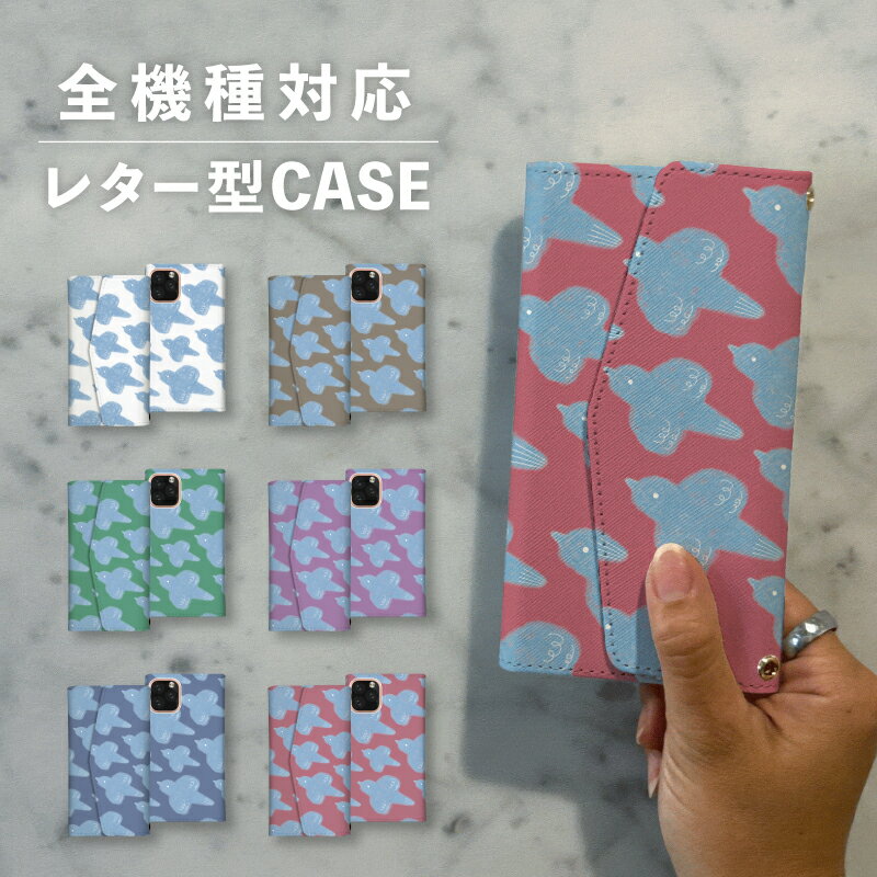 スマホケース手帳型 おしゃれ 韓国 可愛い なんでも対応 レター型 iPhone15 iPhone14 iPhoneSE Google Pixel エクスペリア ギャラクシー おもしろい 鳥 トリ 動物 和風 手書き風 総柄 かわいい シック カジュアル くすみカラー 和カラー