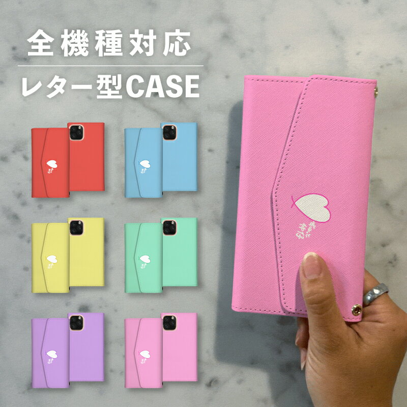 乐天商城 - スマホケース手帳型 おしゃれ 韓国 可愛い なんでも対応 レター型 iPhone15 iPhone14 iPhoneSE Google Pixel エクスペリア ギャラクシー おもしろい ハート フレーム 仲仔 プリクラ 手書き文字 かわいい ポップ パステルカラー