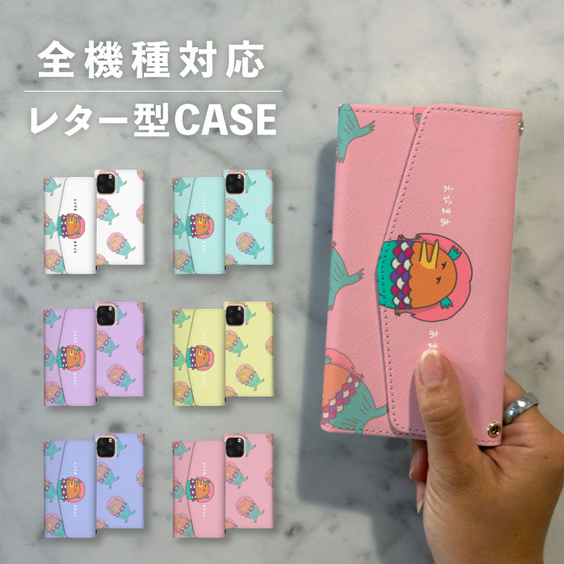 スマホケース手帳型 おしゃれ 韓国 可愛い なんでも対応 レター型 iPhone15 iPhone14 iPhoneSE Google Pixel エクスペリア ギャラクシー おもしろい アマビエ 妖怪 ゆるキャラ ウルフカット シュール かわいい ポップ くすみカラー