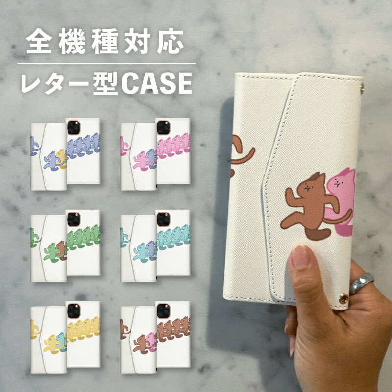 乐天商城 - スマホケース手帳型 おしゃれ 韓国 可愛い なんでも対応 レター型 iPhone15 iPhone14 iPhoneSE Google Pixel エクスペリア ギャラクシー おもしろい ねこ 猫 動物 陸の生き物 ダッシュ 走る シュール ポップ かわいい くすみカラー