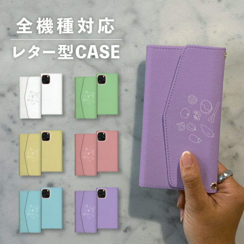 乐天商城 - スマホケース手帳型 おしゃれ 韓国 可愛い なんでも対応 レター型 iPhone15 iPhone14 iPhoneSE Google Pixel エクスペリア ギャラクシー おもしろい 野菜 食べ物 キャベツ ニンジン きのこ かわいい ポップ 手書き くすみカラー