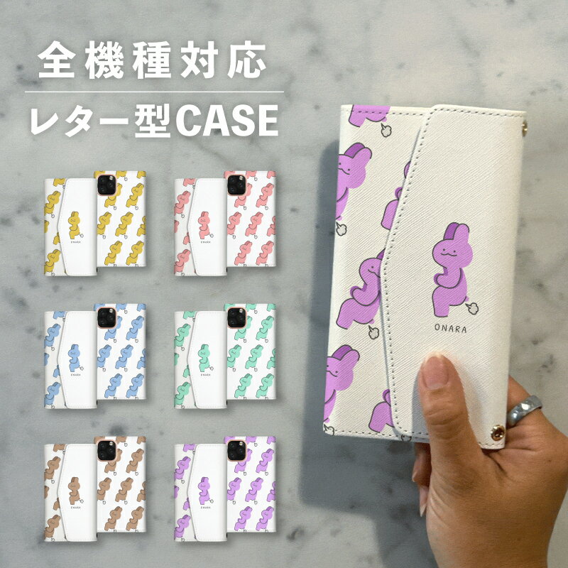 スマホケース手帳型 おしゃれ 韓国 可愛い なんでも対応 レター型 iPhone15 iPhone14 iPhoneSE Google Pixel エクスペリア ギャラクシー おもしろい うさぎ 兎 おなら 放屁 動物 手書き かわいい ポップ ホワイト くすみカラー