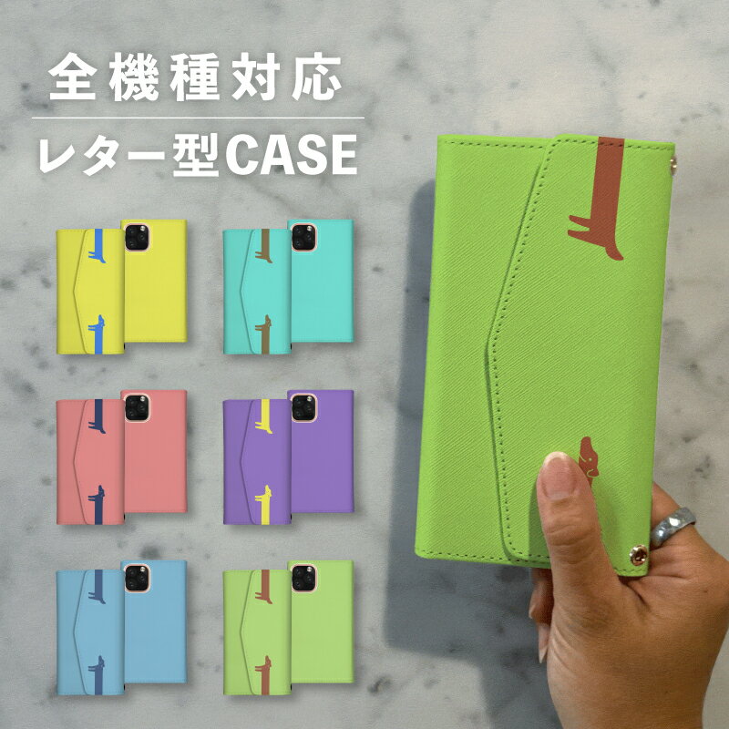 乐天商城 - スマホケース手帳型 おしゃれ 韓国 可愛い なんでも対応 レター型 iPhone15 iPhone14 iPhoneSE Google Pixel エクスペリア ギャラクシー おもしろい いぬ 犬 長い ダックスフンド 動物 陸の生き物 ポップ かわいい くすみカラー