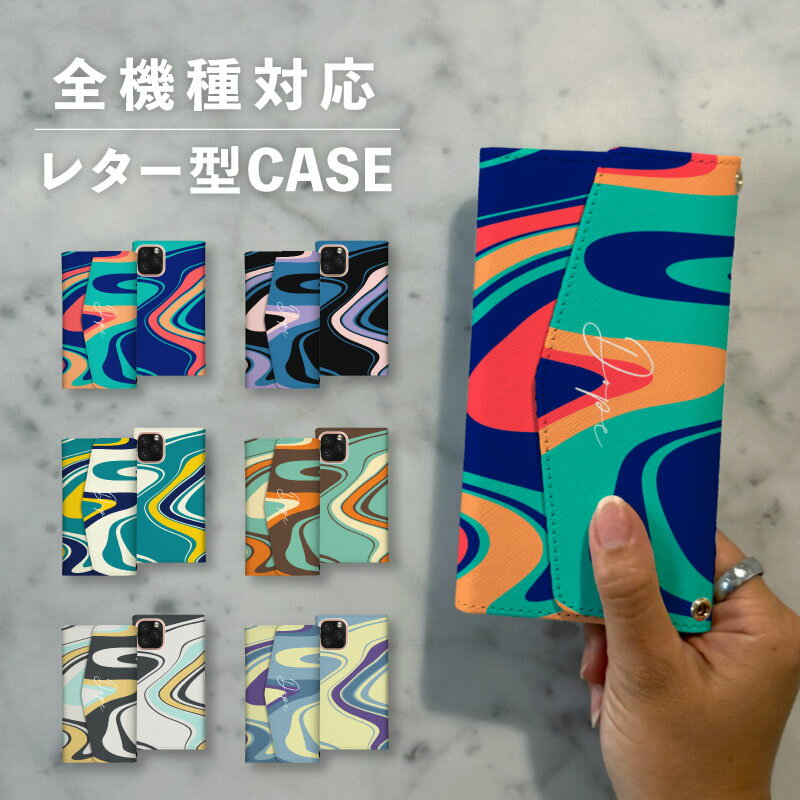 乐天商城 - スマホケース手帳型 おしゃれ 韓国 可愛い なんでも対応 レター型 iPhone15 iPhone14 iPhoneSE Google Pixel エクスペリア ギャラクシー おもしろい 抽象 デザイン マーブル うねり カジュアル カラフル ポップ パステルカラー