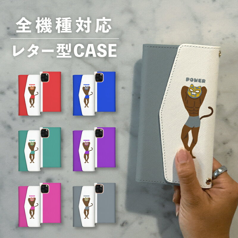 乐天商城 - スマホケース手帳型 おしゃれ 韓国 可愛い なんでも対応 レター型 iPhone15 iPhone14 iPhoneSE Google Pixel エクスペリア ギャラクシー おもしろい ねこ 猫 動物 ボディビル プロレス マスク パワー 手書き シュール パステルカラー