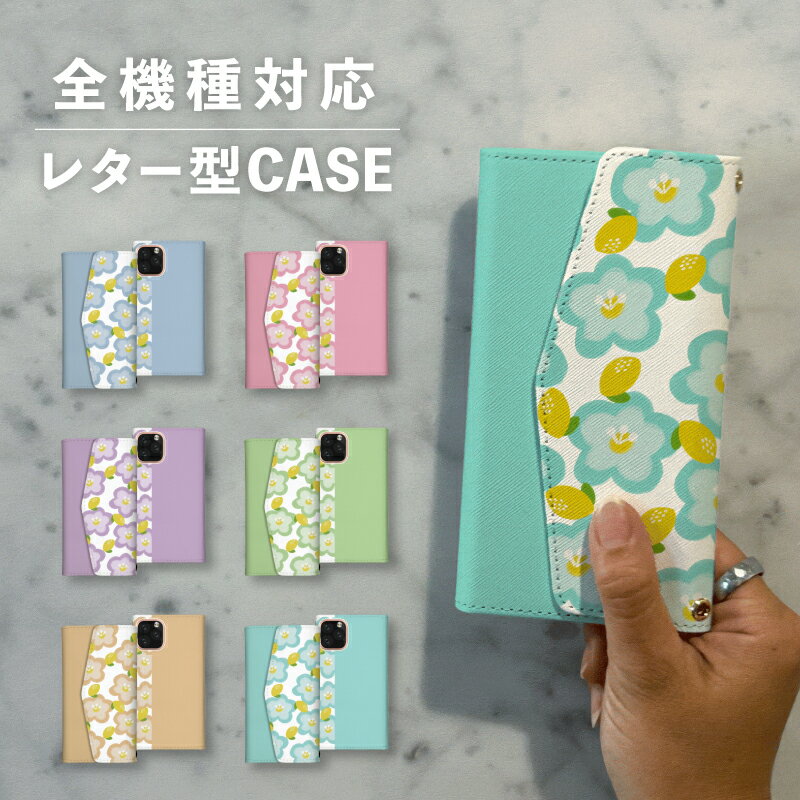 スマホケース手帳型 おしゃれ 韓国 可愛い なんでも対応 レター型 iPhone15 iPhone14 iPhoneSE Google Pixel エクスペリア ギャラクシー おもしろい 花 フラワー 絵の具風 総柄 花柄 ポップ カジュアル 大人かわいい くすみカラー