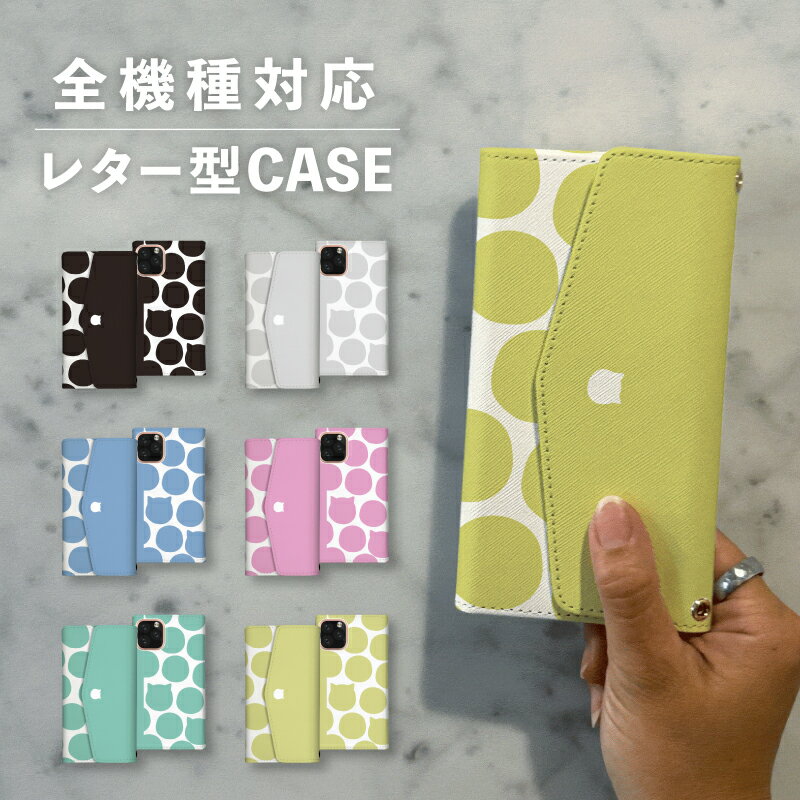 乐天商城 - スマホケース手帳型 おしゃれ 韓国 可愛い なんでも対応 レター型 iPhone15 iPhone14 iPhoneSE Google Pixel エクスペリア ギャラクシー おもしろい 水玉模様 ドット ねこ 猫 動物 ペイント 柄物 アニマル柄 総柄 ポップ くすみカラー