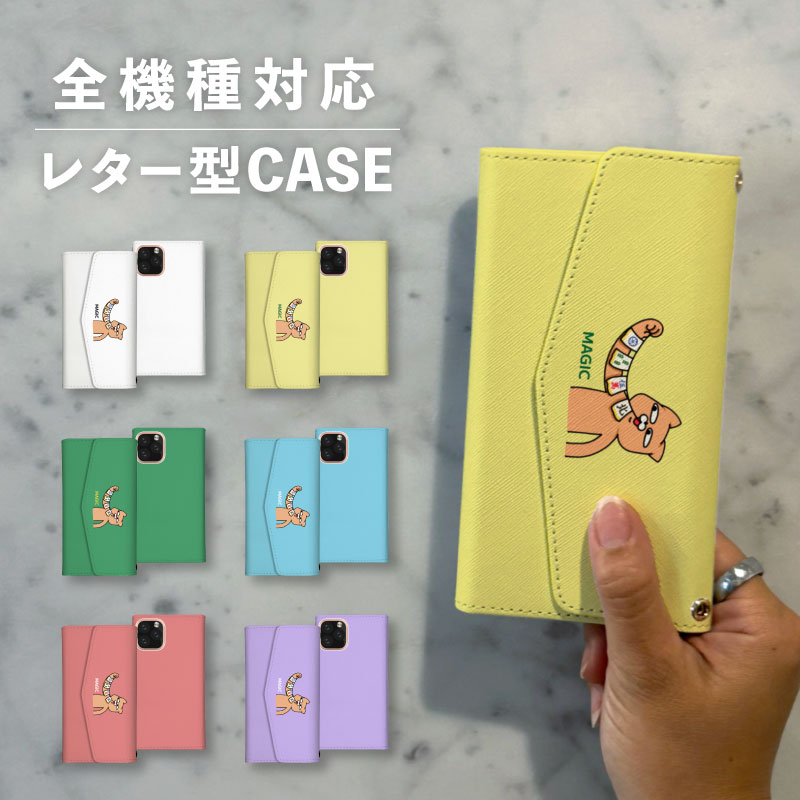 乐天商城 - スマホケース手帳型 おしゃれ 韓国 可愛い なんでも対応 レター型 iPhone15 iPhone14 iPhoneSE Google Pixel エクスペリア ギャラクシー おもしろい ねこ 猫 動物 麻雀 牌 マジック 手品 シュール イラスト 手書き ポップ くすみカラー