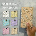 スマホケース手帳型 おしゃれ 韓国 可愛い なんでも対応 レター型 iPhone15 iPhone14 iPhoneSE Google Pixel エクスペリア ギャラクシー おもしろい 動物 ミーアキャット 腕組み イラスト ゆる ワンポイント 手書き ポップ くすみカラー